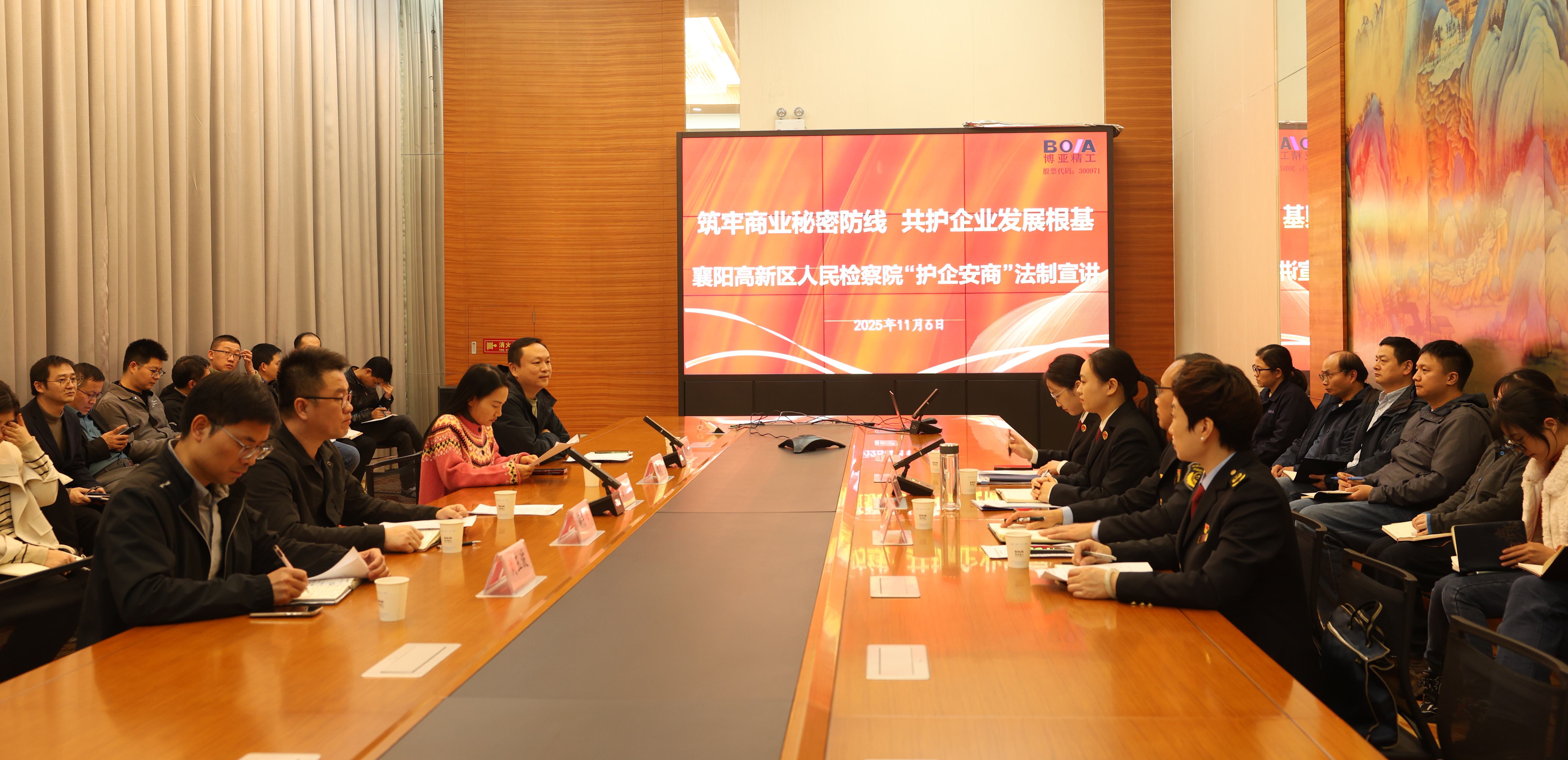 进企送“良方” 共护创新“密钥”