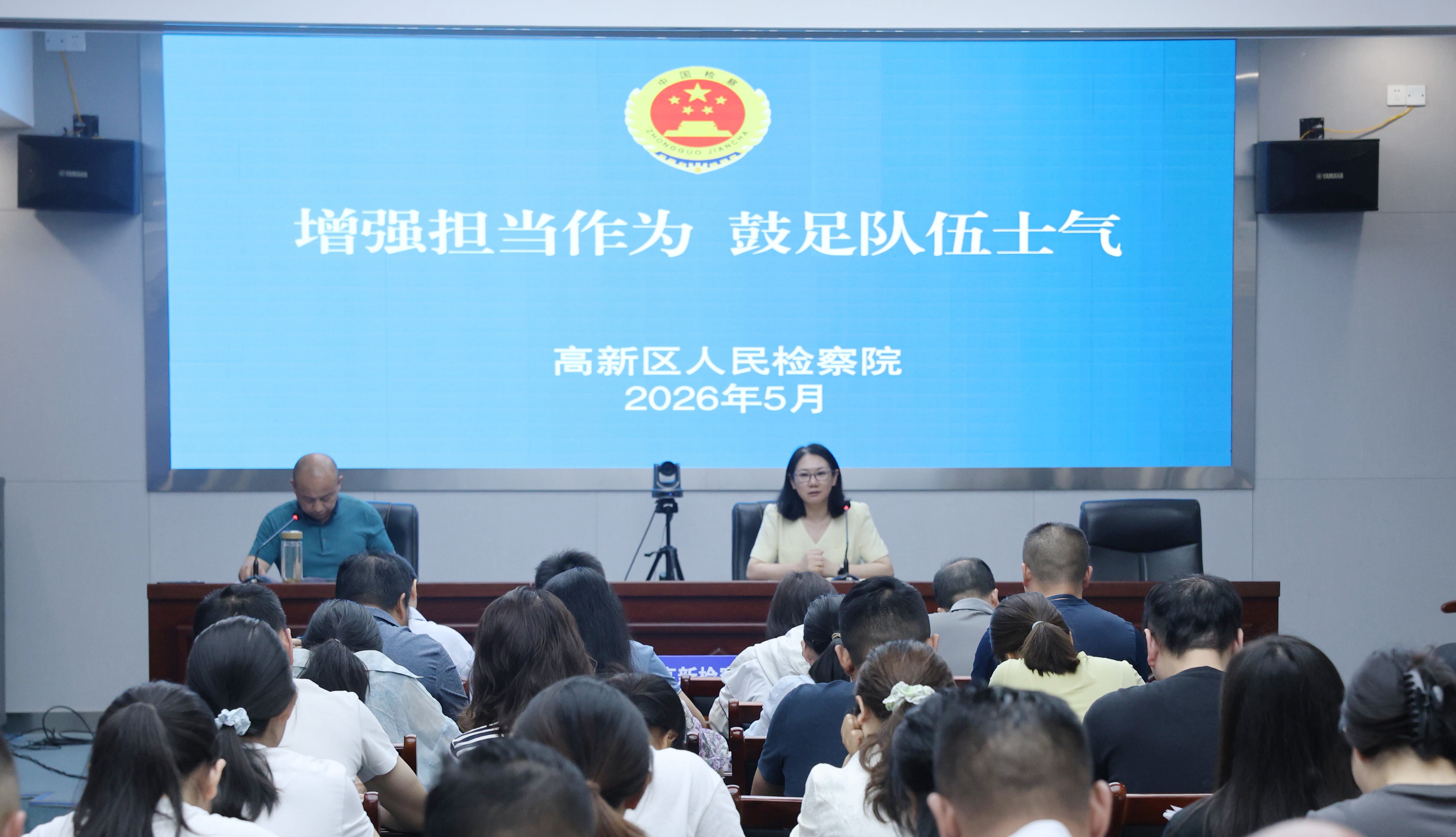 春水涌动气象新 高新检察干劲足